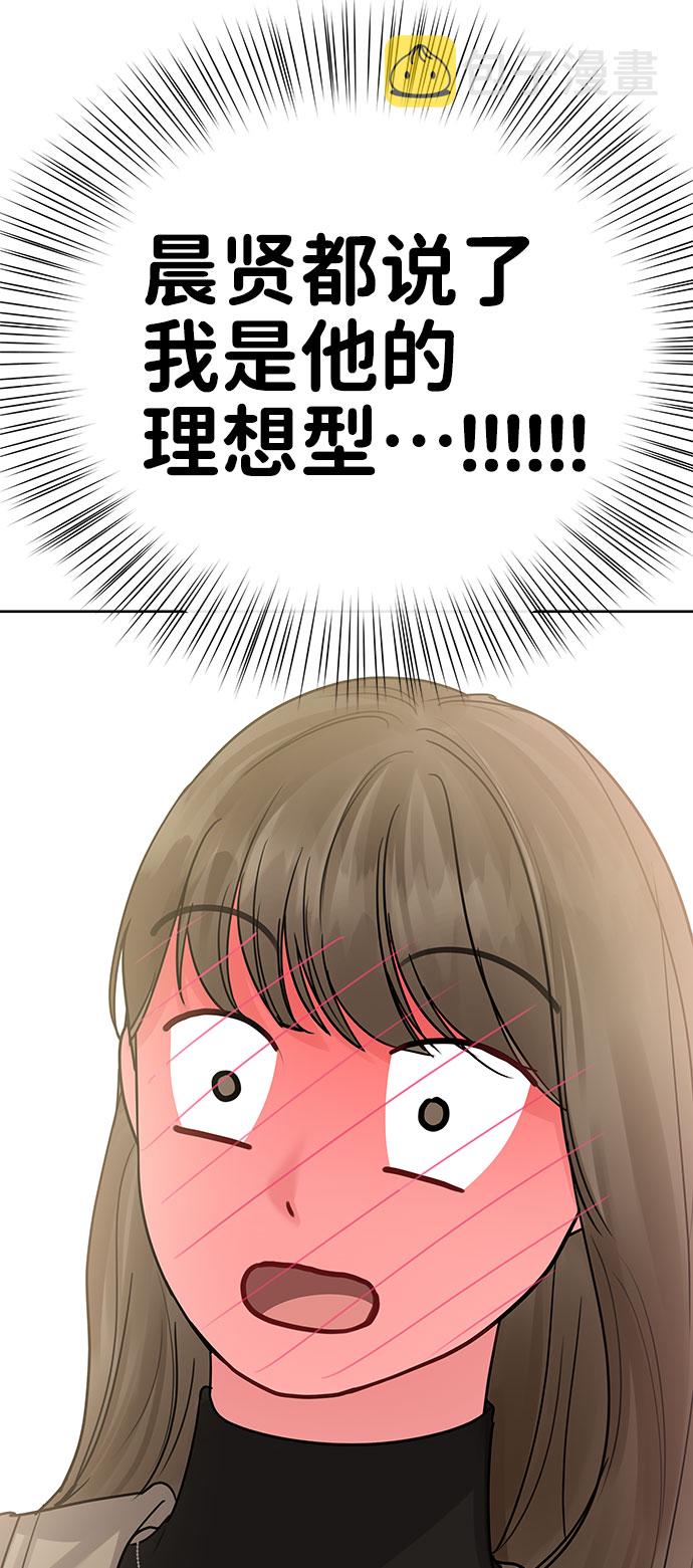 [第38话] 第一次遇到你这种人80