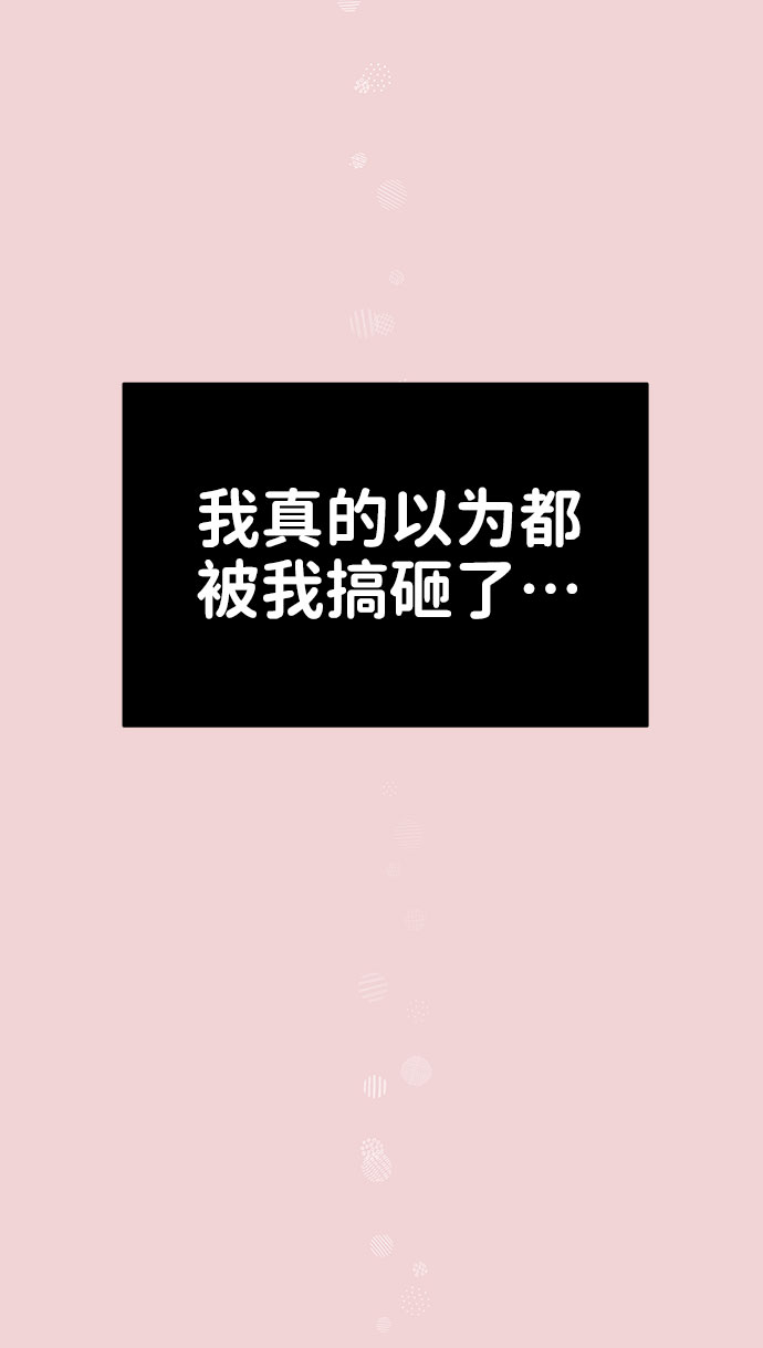 [第37话] 我们的恋爱12