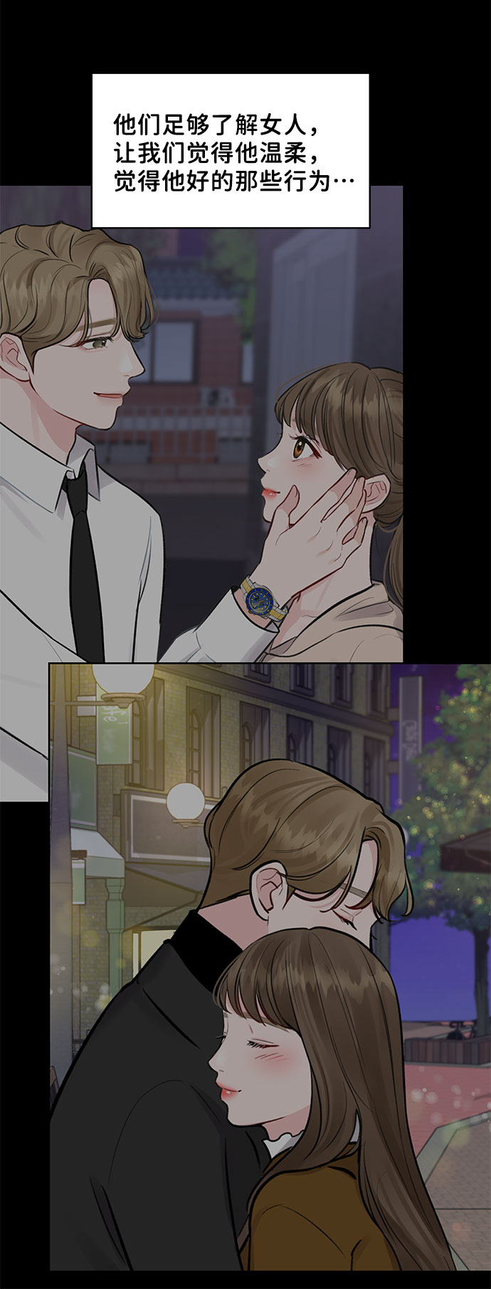 [第44话] 我的完美理想型（完）137