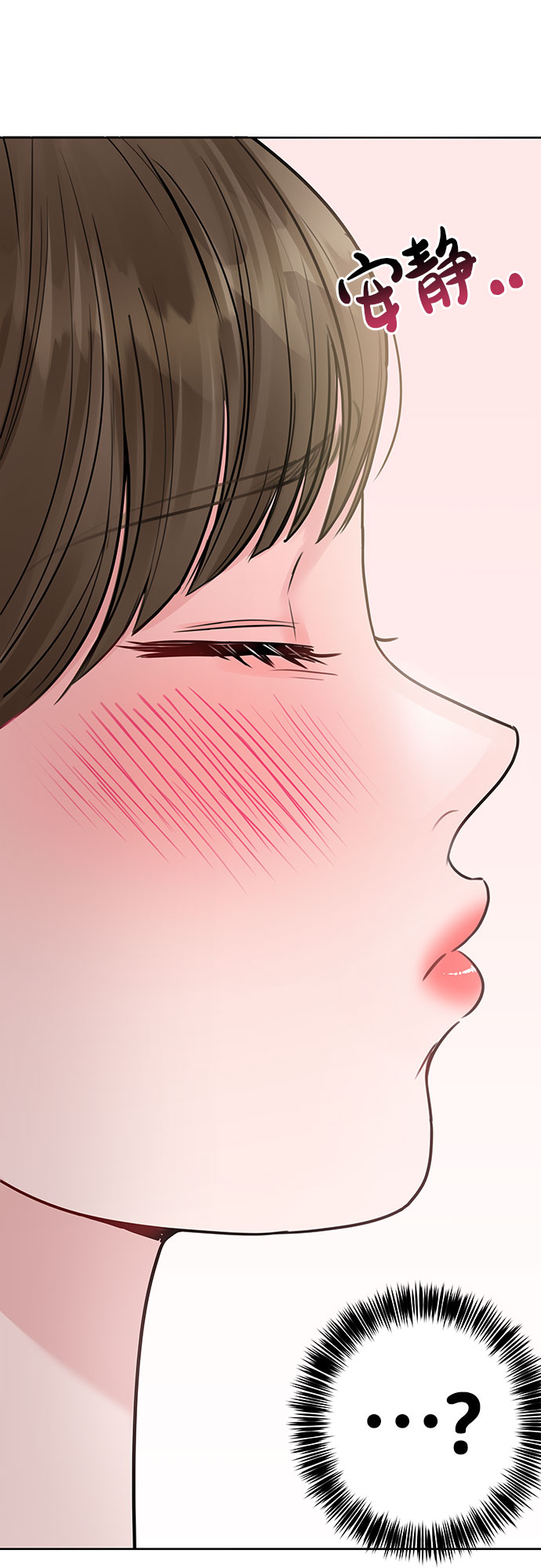 [第34话] 意想不到的进展21