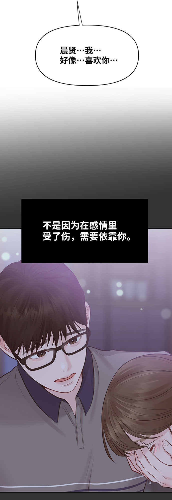 [第35话] 剧情反转27