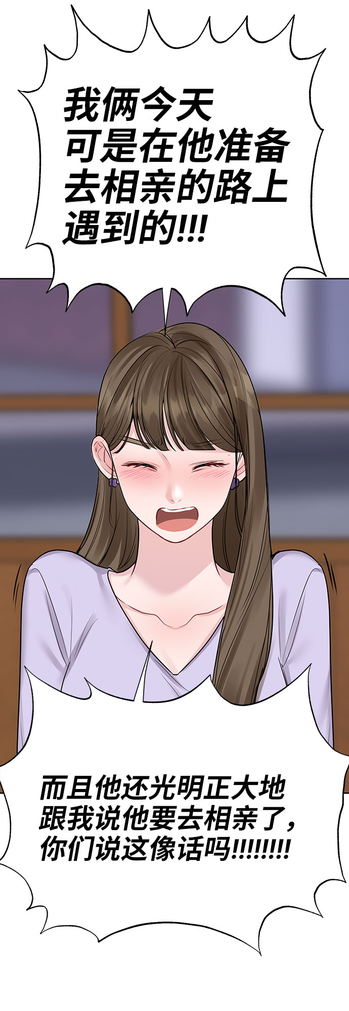 [第31话] 怎麽会有这种事95