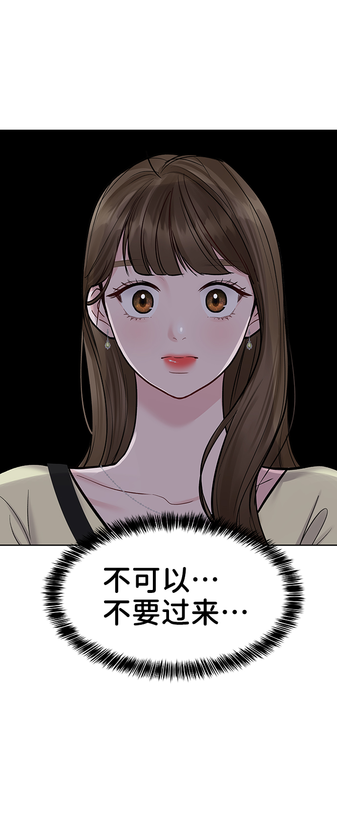 [第19话] 意想不到的他29
