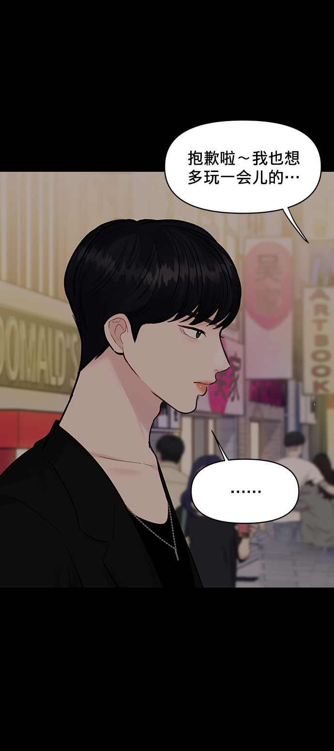 [第7话] 恋爱的模样14