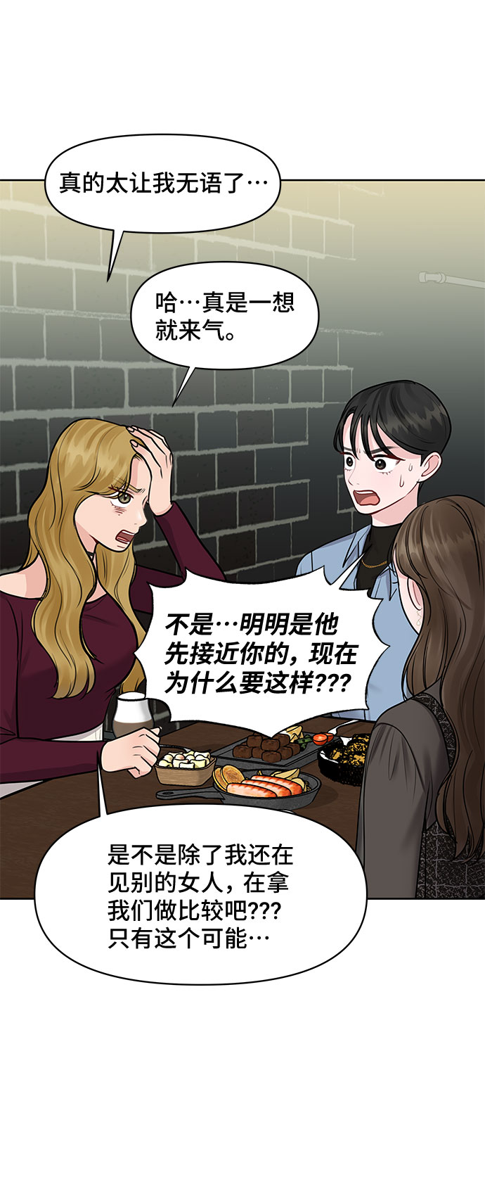 [第28话] 你究竟爲什麽16