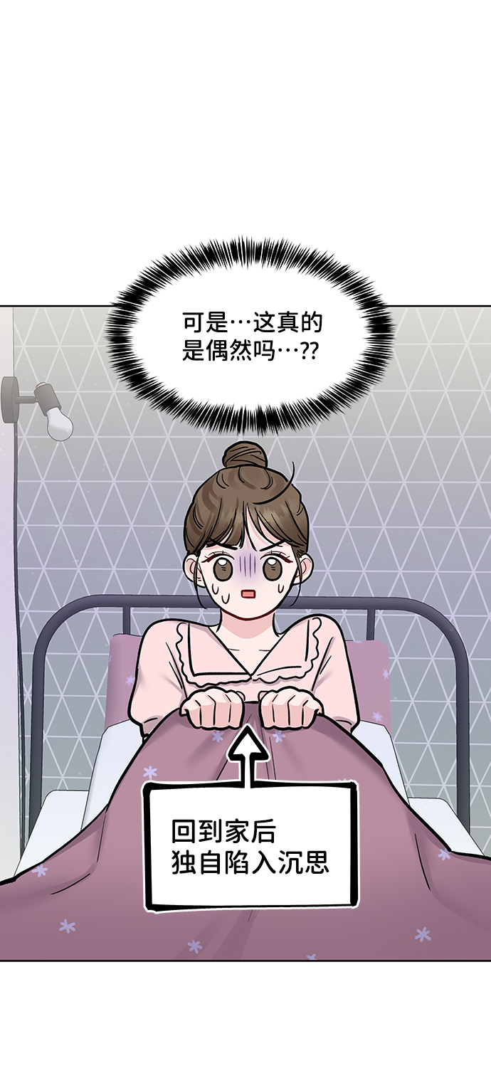 [第18话] 你是怎样的人72