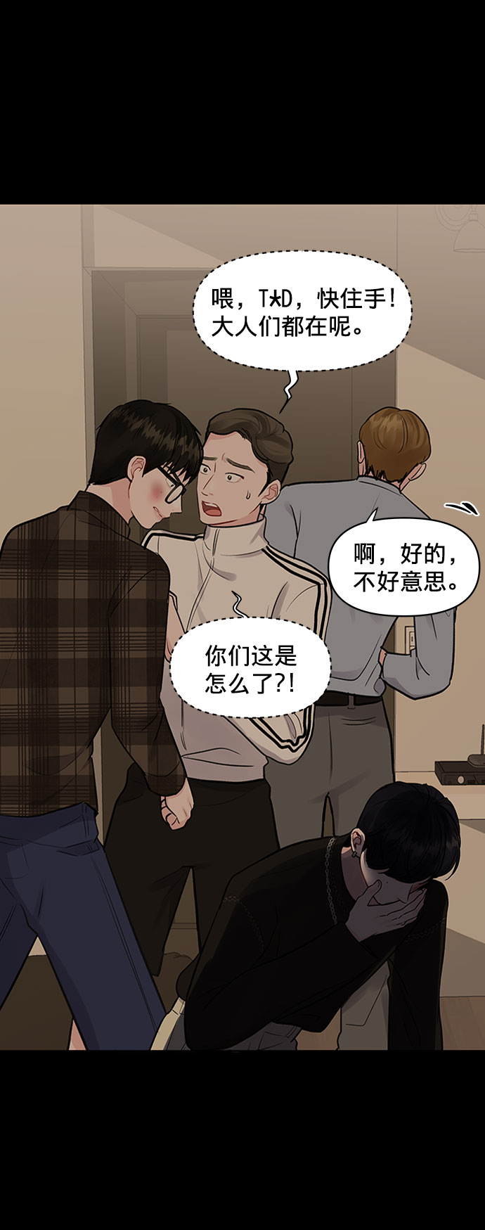 [第6话] 各自的过去39