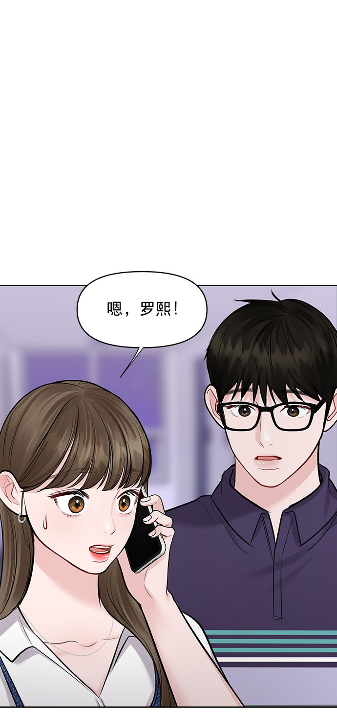 [第26话] 真的只是朋友？91