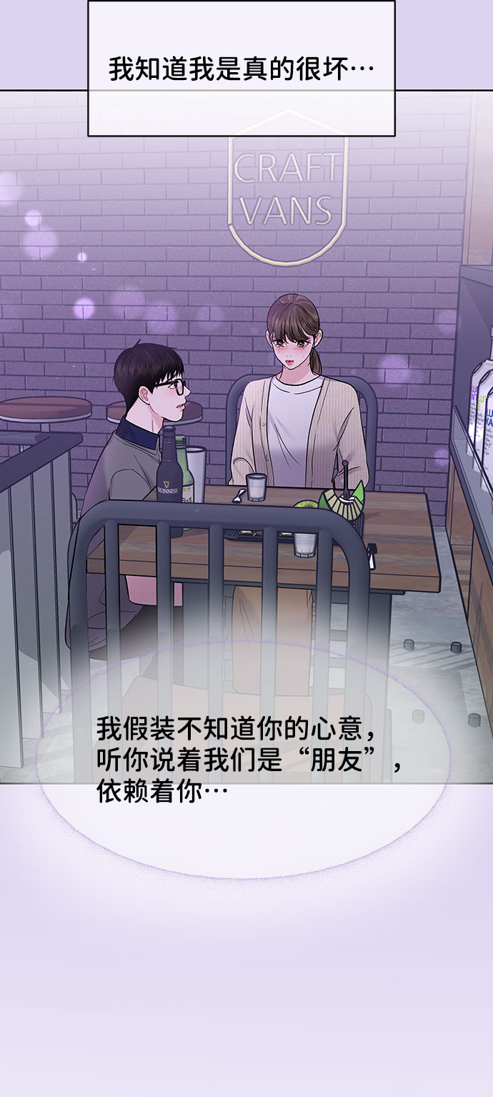 [第26话] 真的只是朋友？11