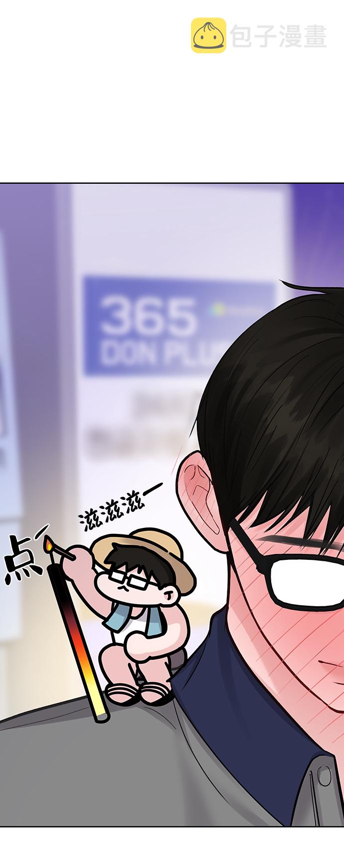 [第17话] 普通朋友的开端30