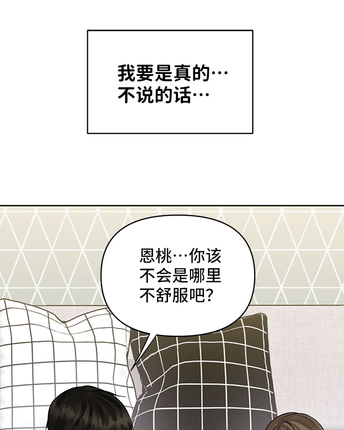 [第40话] 与独角兽的第一次(上)33