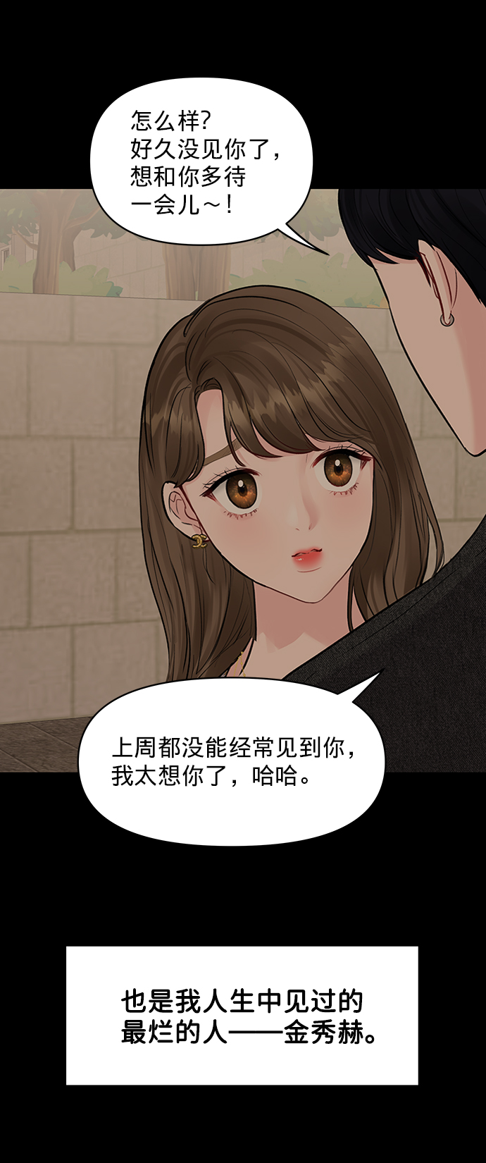 [第6话] 各自的过去85