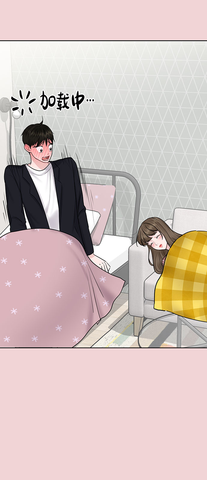 [第37话] 我们的恋爱6
