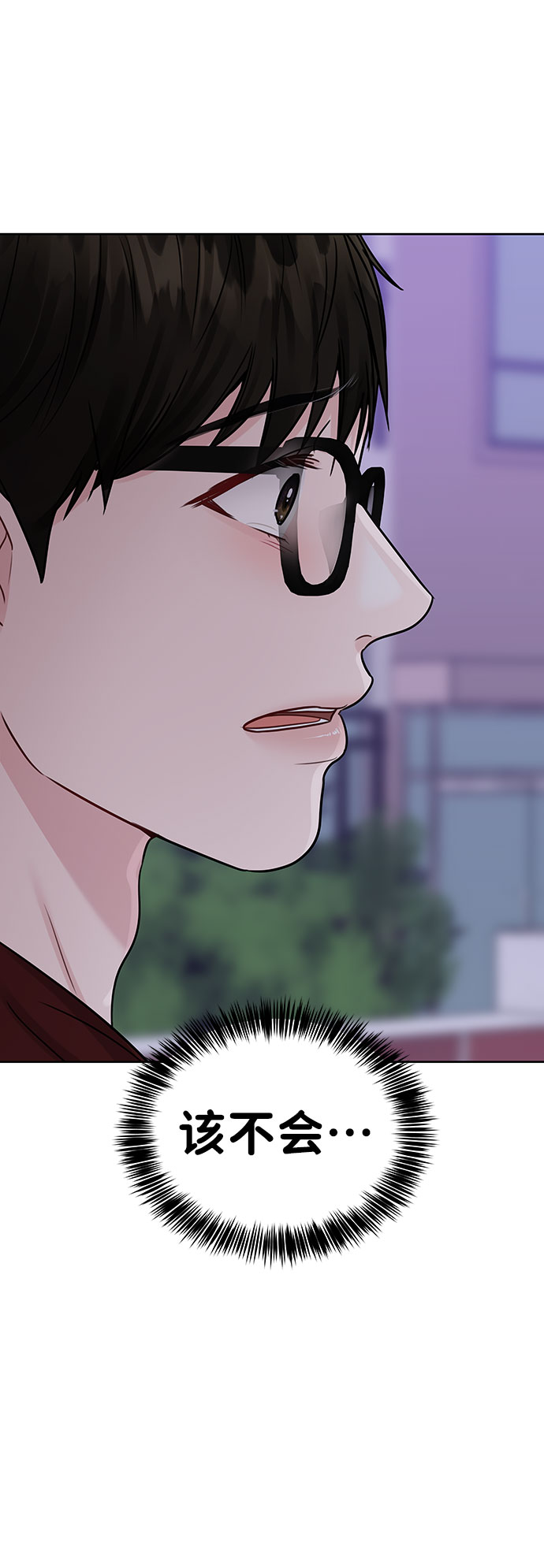 [第30话] 误会的陷阱9