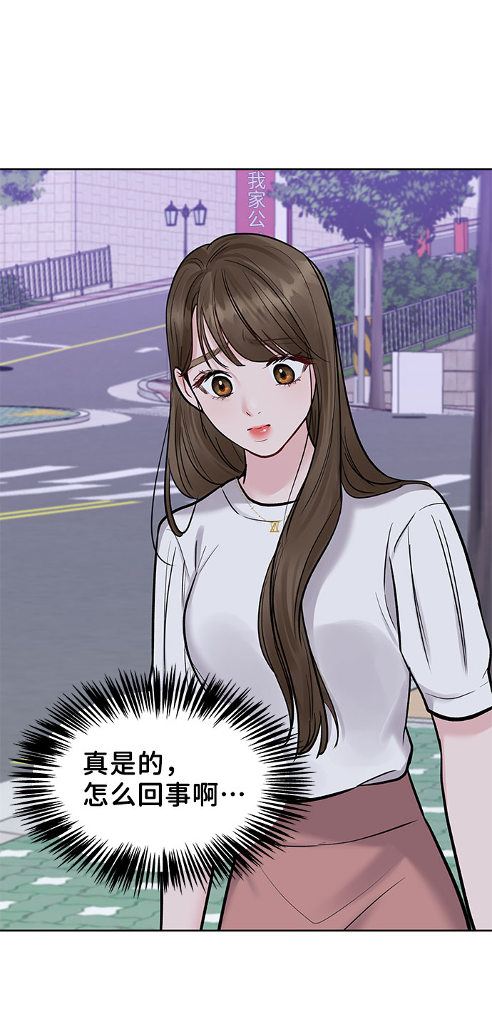 [第15话] 偏偏这一天116