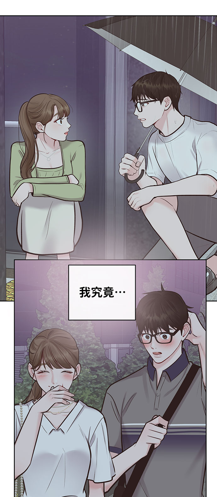 [第35话] 剧情反转42