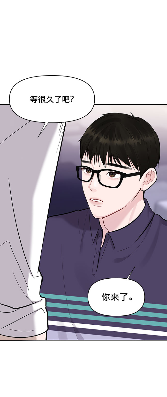 [第10话] 误会与现实中的他(1)11