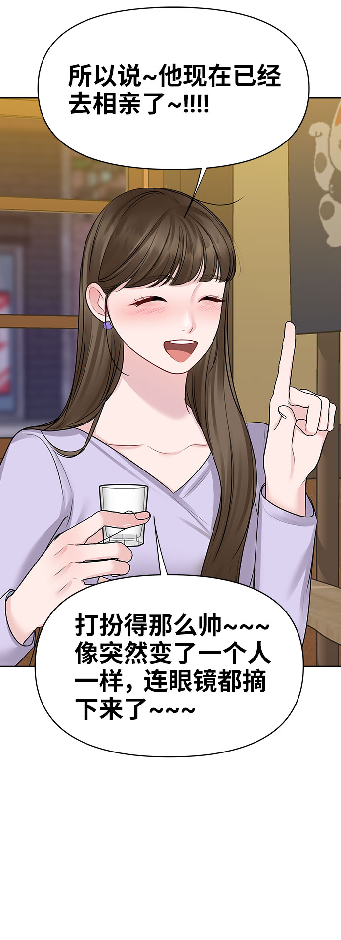 [第31话] 怎麽会有这种事85