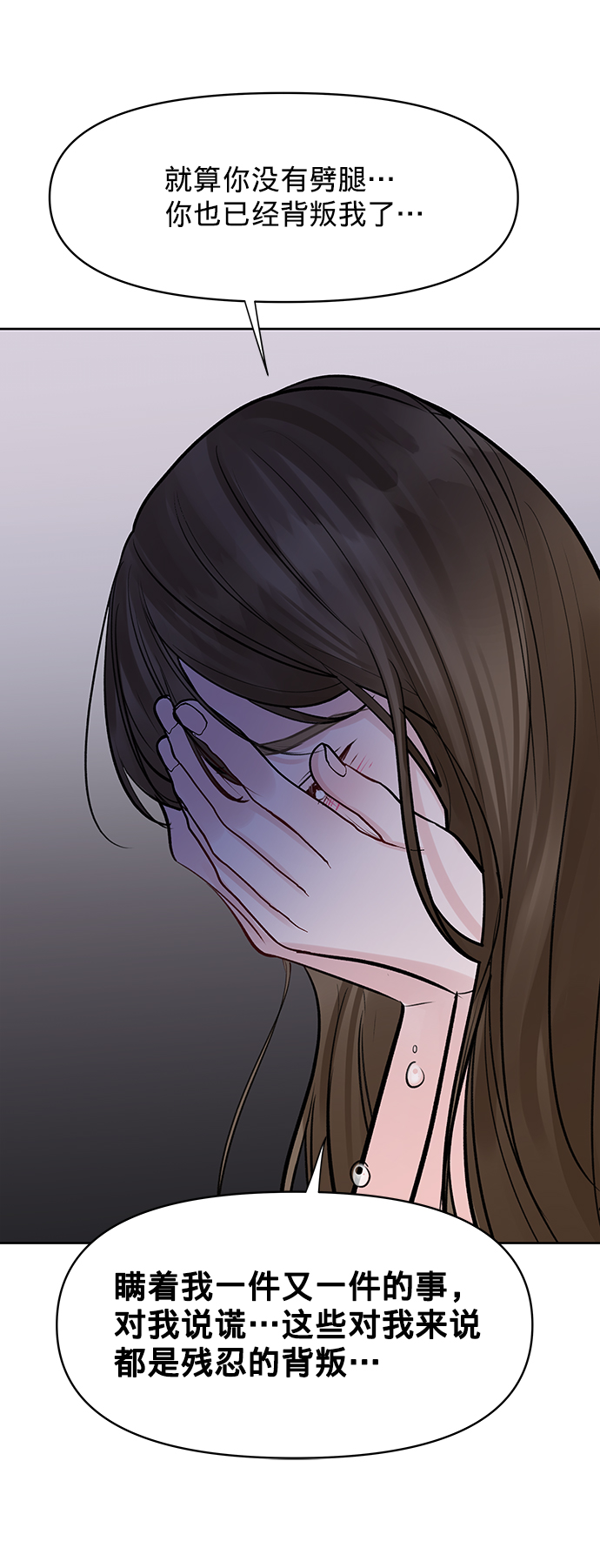 [第23话] 我不知道的事71