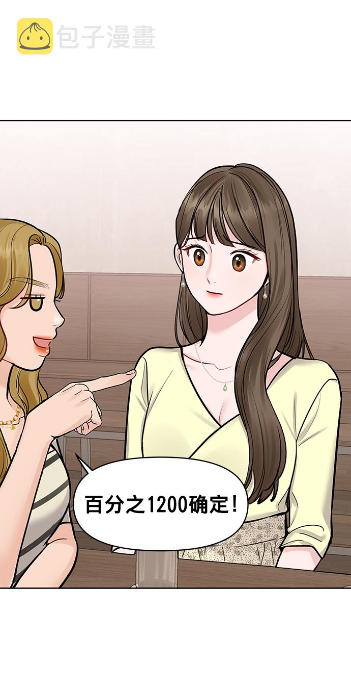 [第18话] 你是怎样的人84