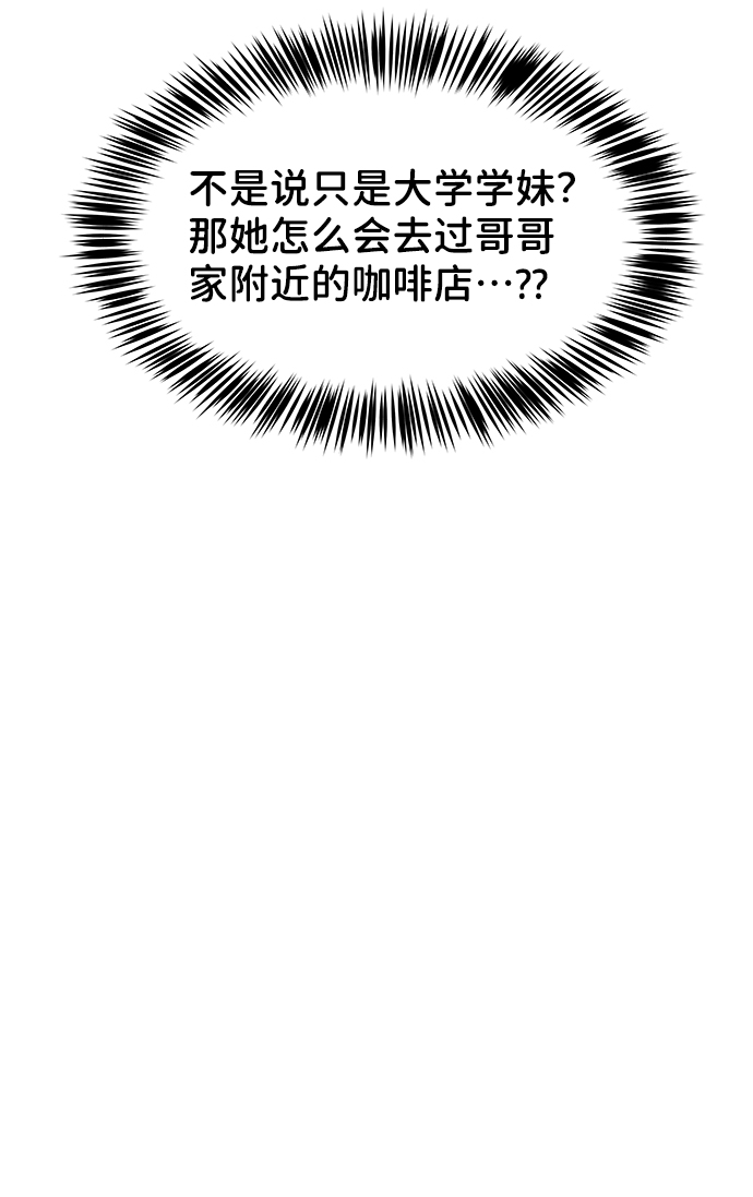 [第17话] 普通朋友的开端68