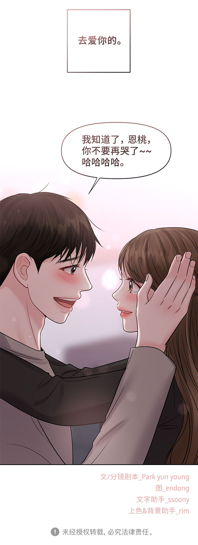 [第43话] 他知道怎麽爱一个人162