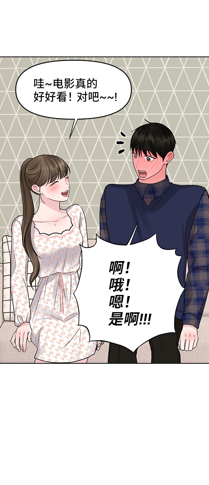 [第39话] 羊与狼27