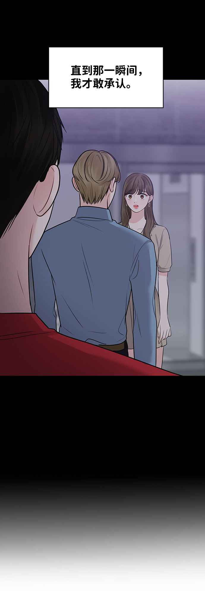 [第29话] 真心和误会47
