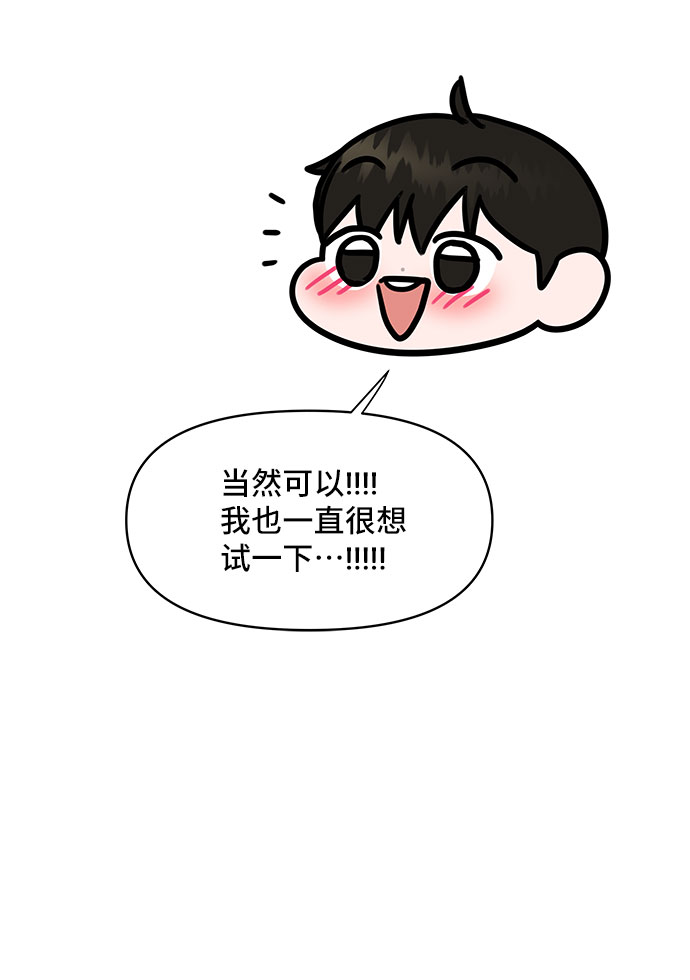 [第45话] 番外. 最後的故事18
