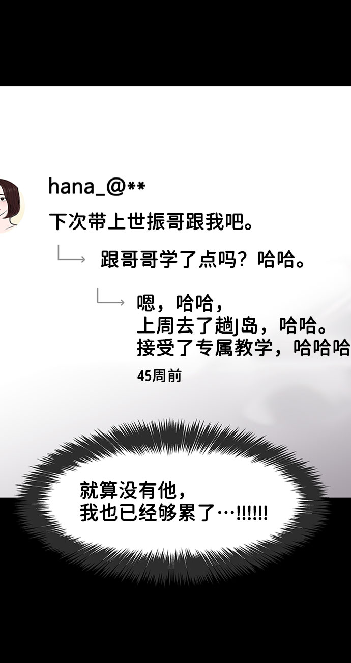 [第10话] 误会与现实中的他(1)66