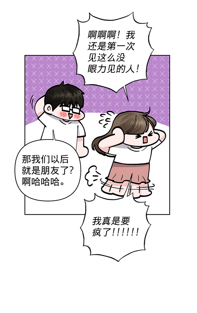 [第16话] 不合时宜的关心81