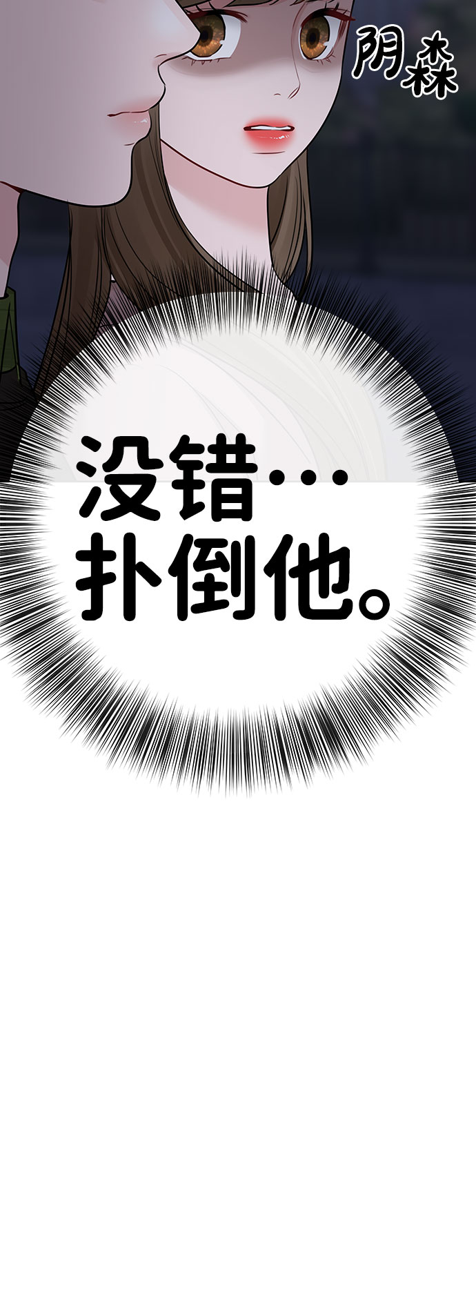 [第39话] 羊与狼109