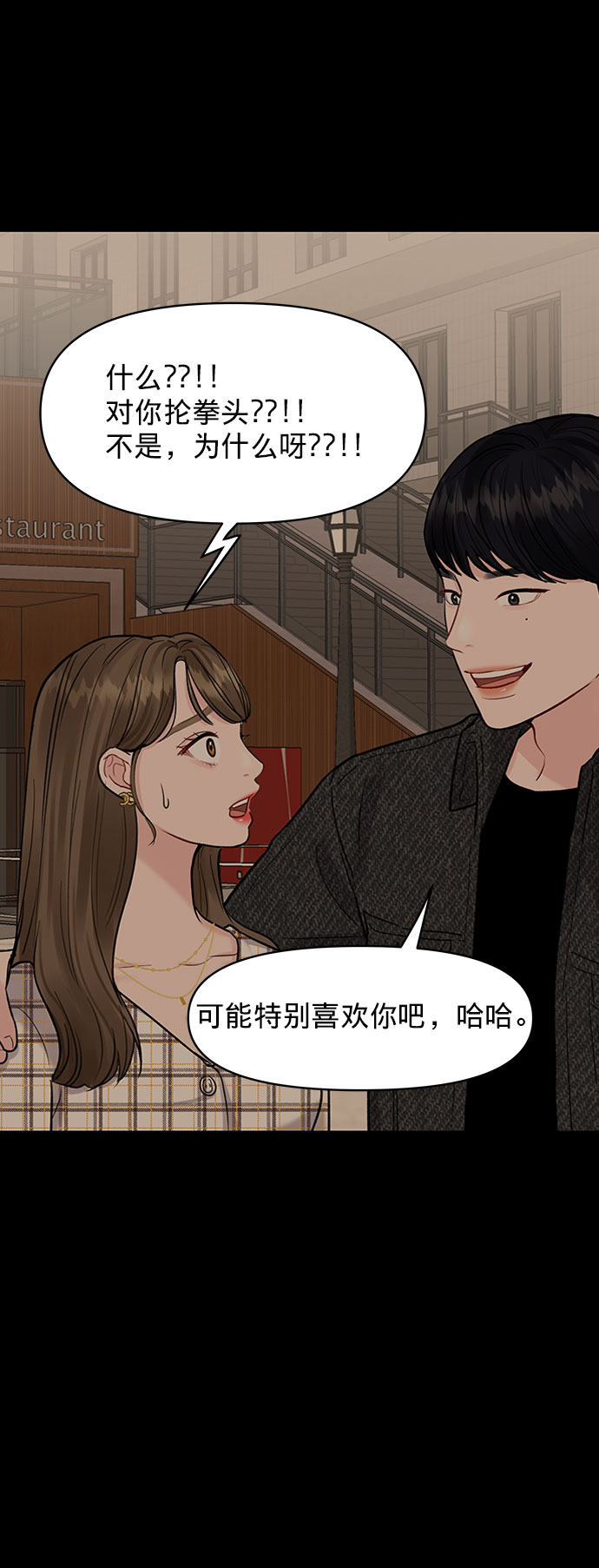[第6话] 各自的过去66