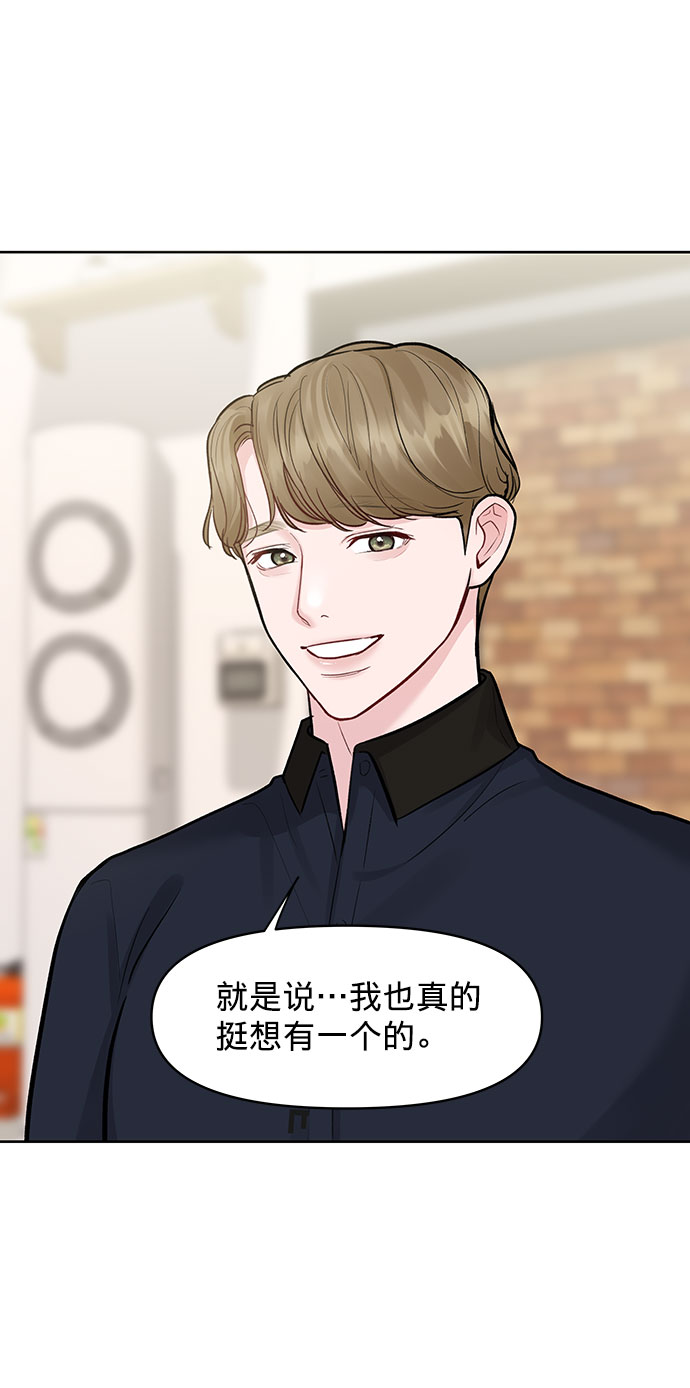 [第14话] 不可能做的事89