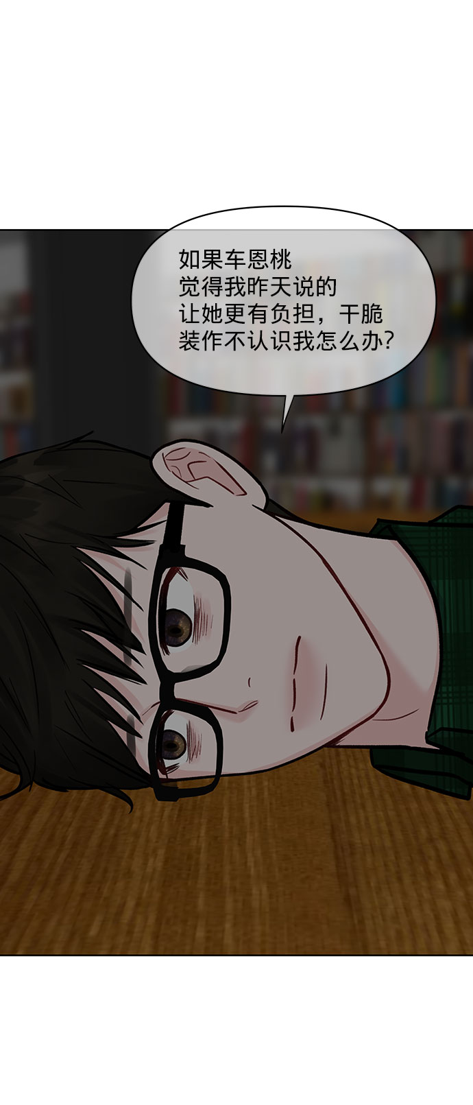 [第16话] 不合时宜的关心122