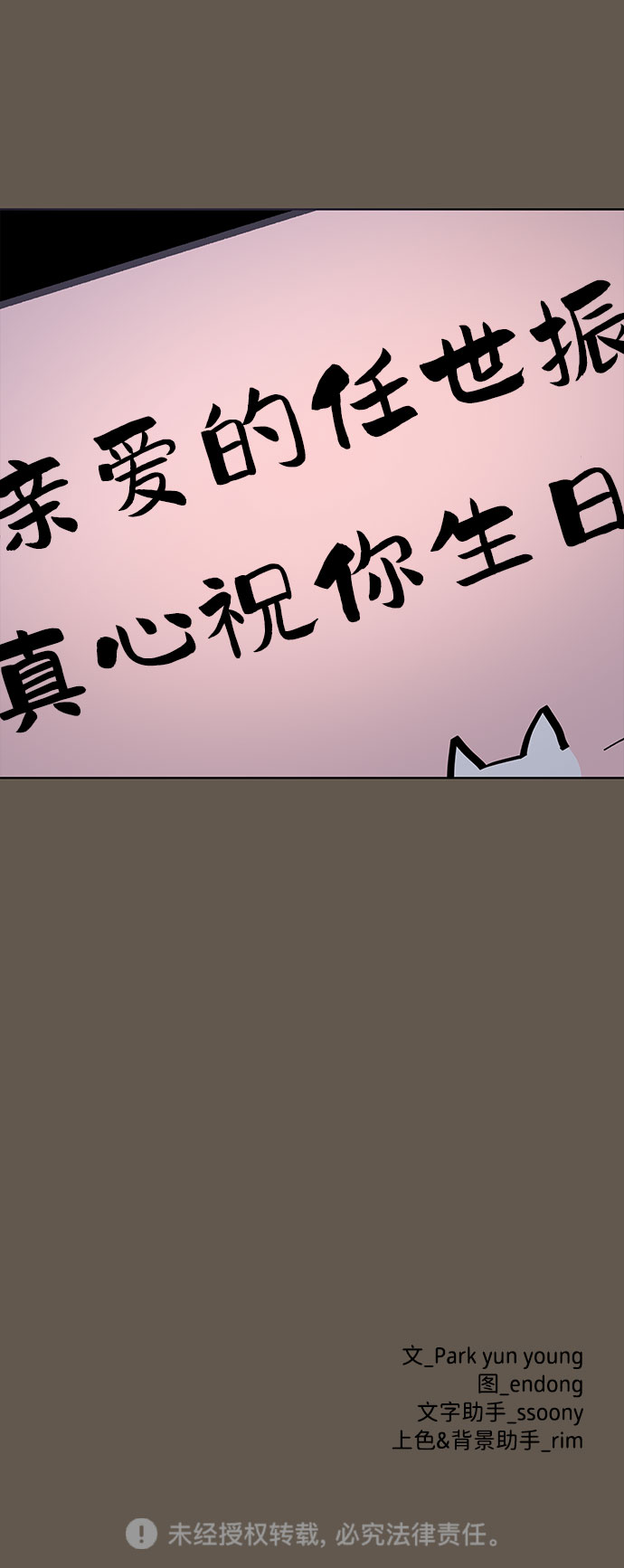 [第8话] 那个女人137