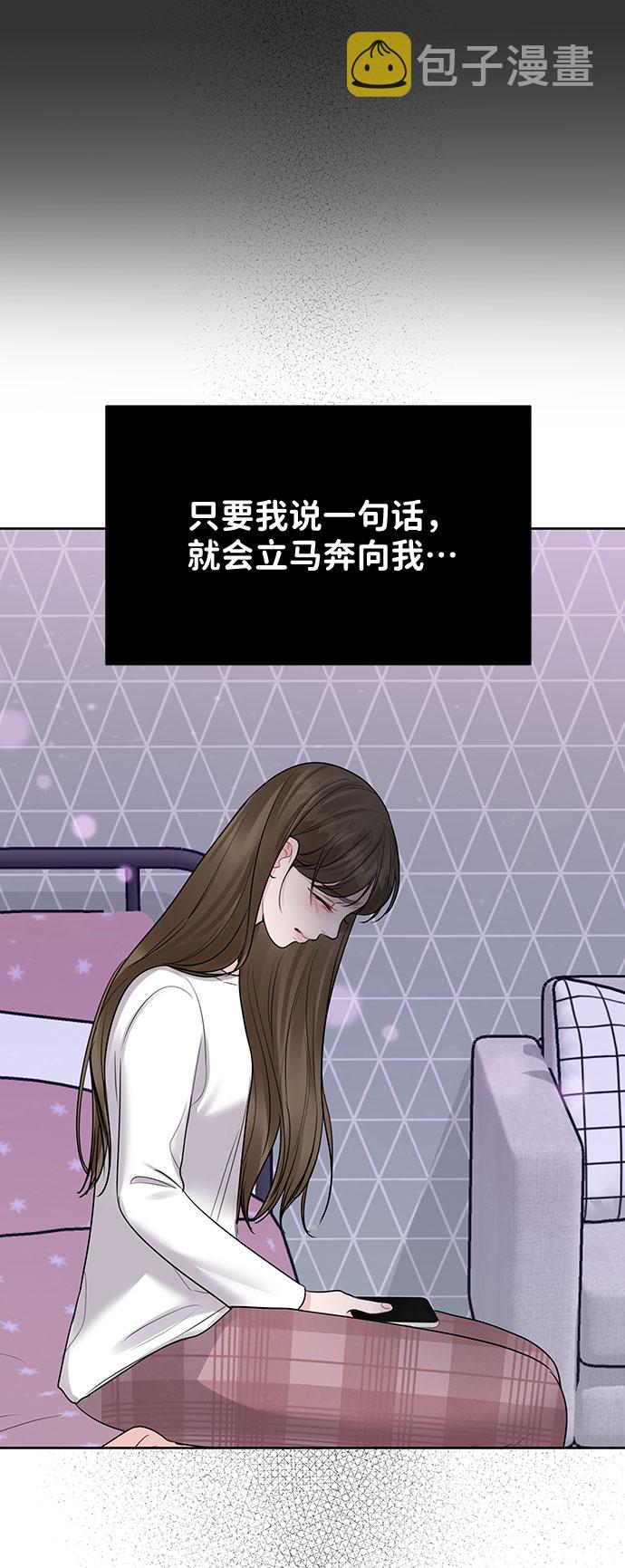 [第33话] 嫉妒的结果83