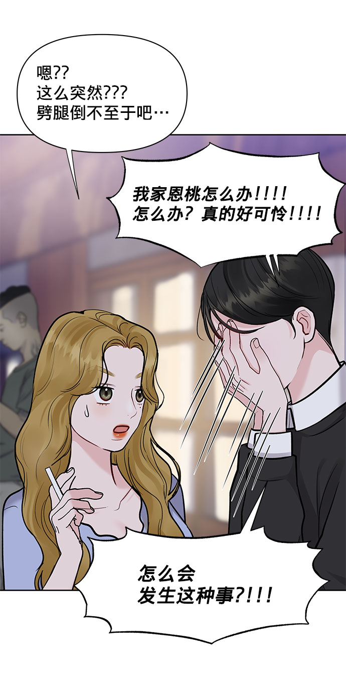 [第10话] 误会与现实中的他(1)34