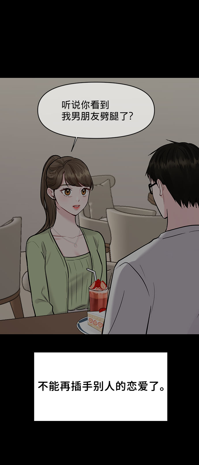 [第14话] 不可能做的事75