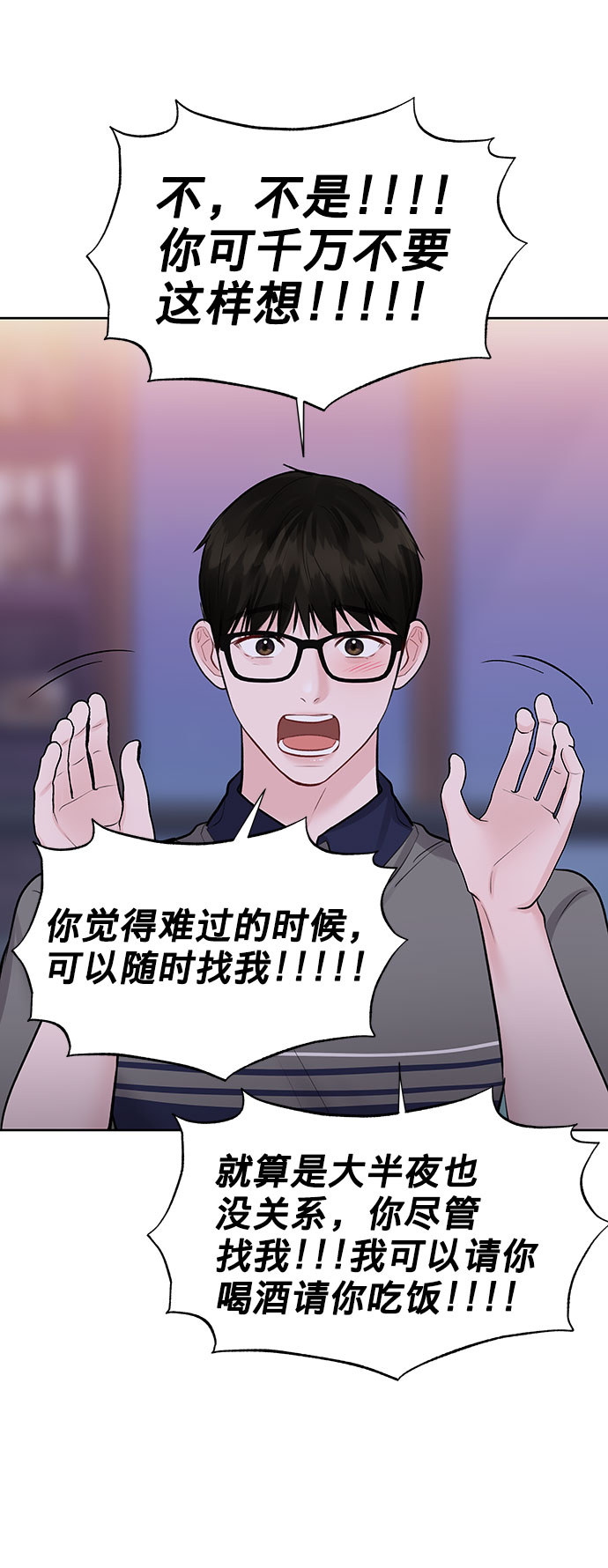 [第25话] 那一晚的对话55