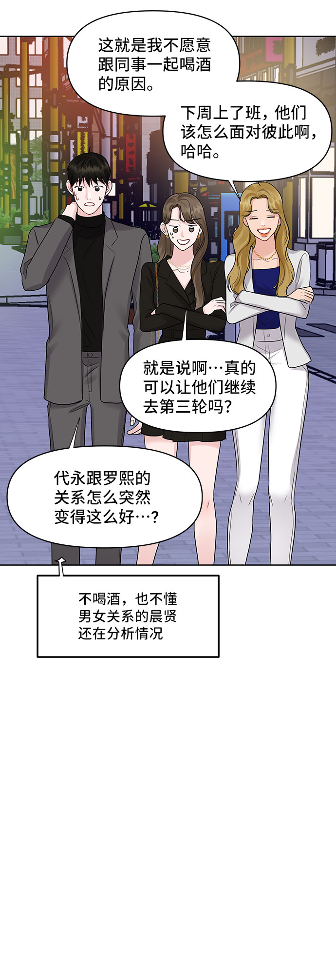 [第45话] 番外. 最後的故事102
