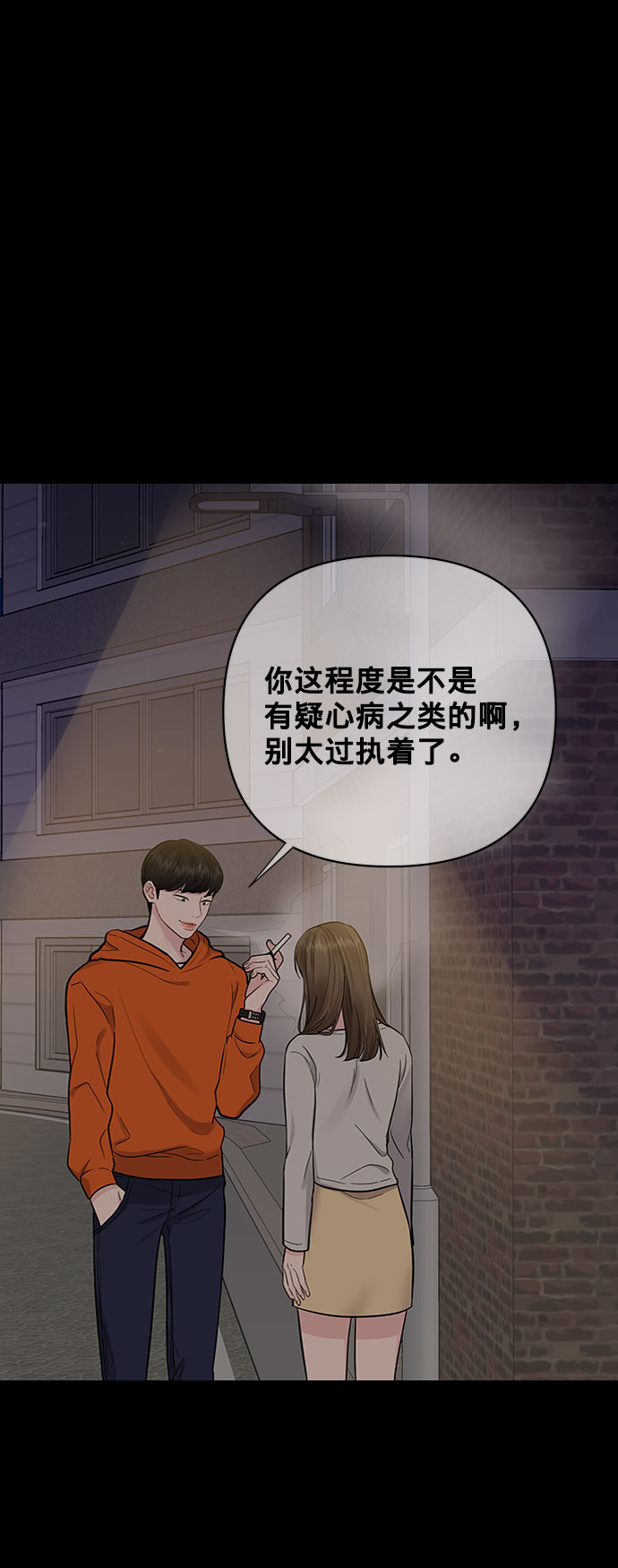 [第9话] 心里的创伤115