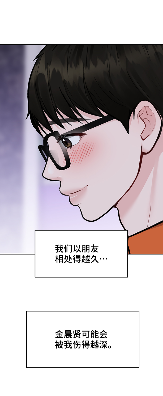 [第18话] 你是怎样的人58