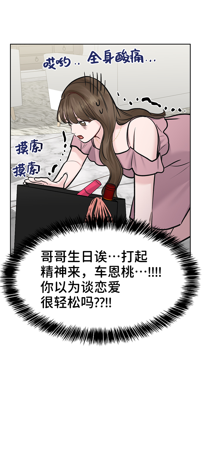 [第22话] 你不知道的事33