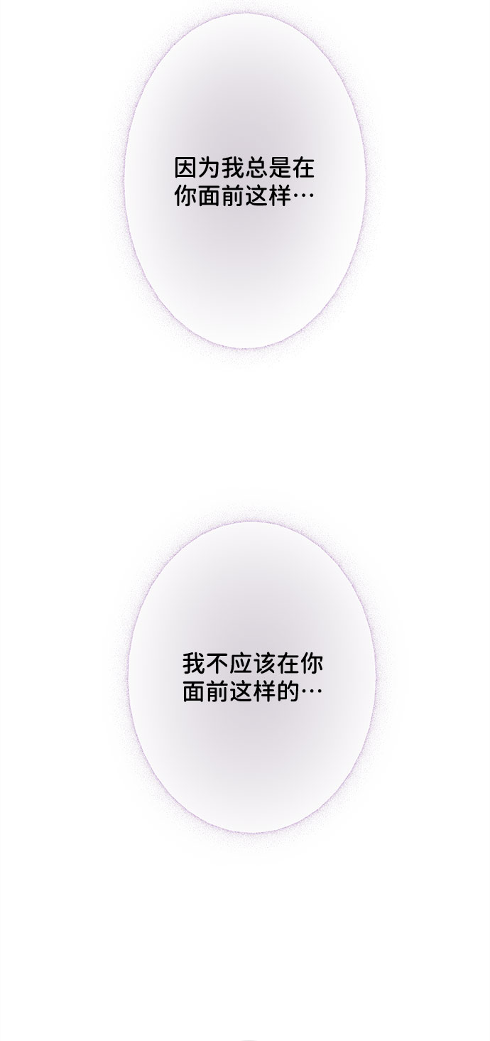 [第26话] 真的只是朋友？3