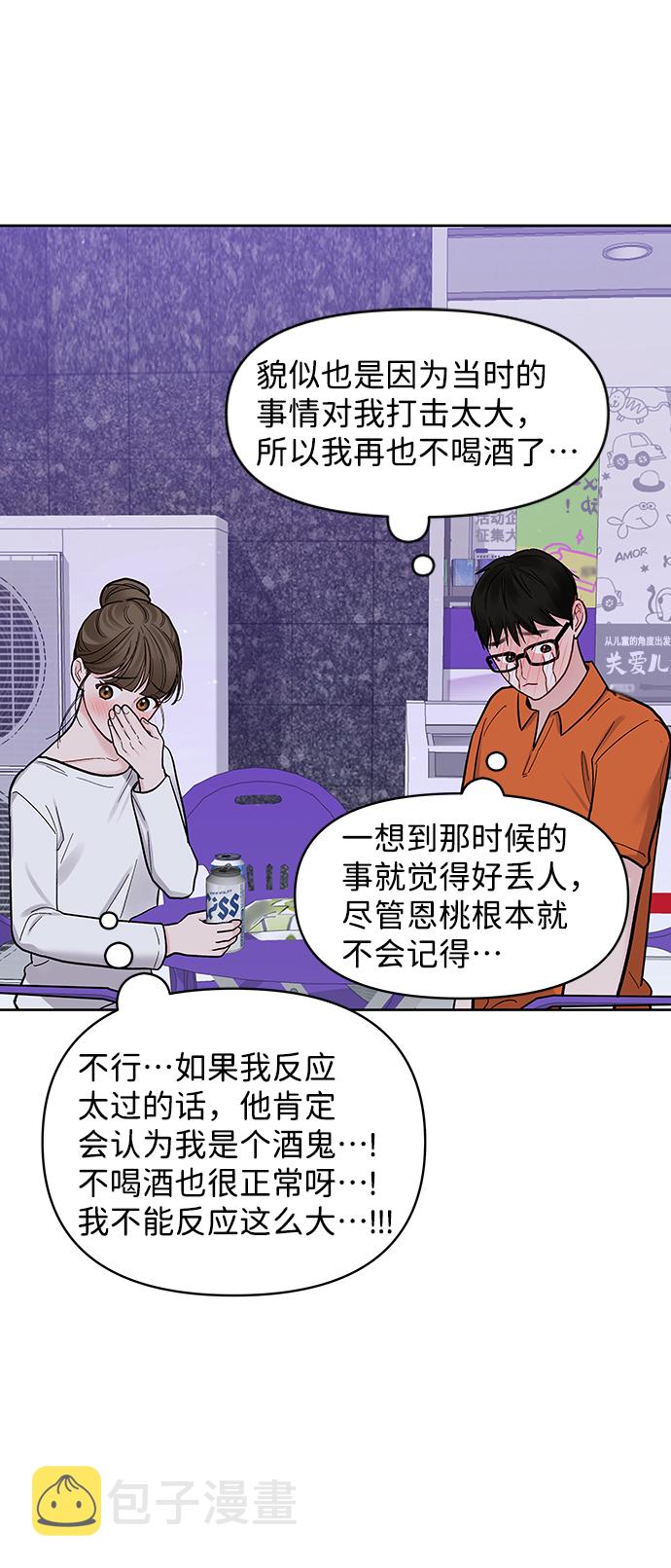 [第18话] 你是怎样的人14