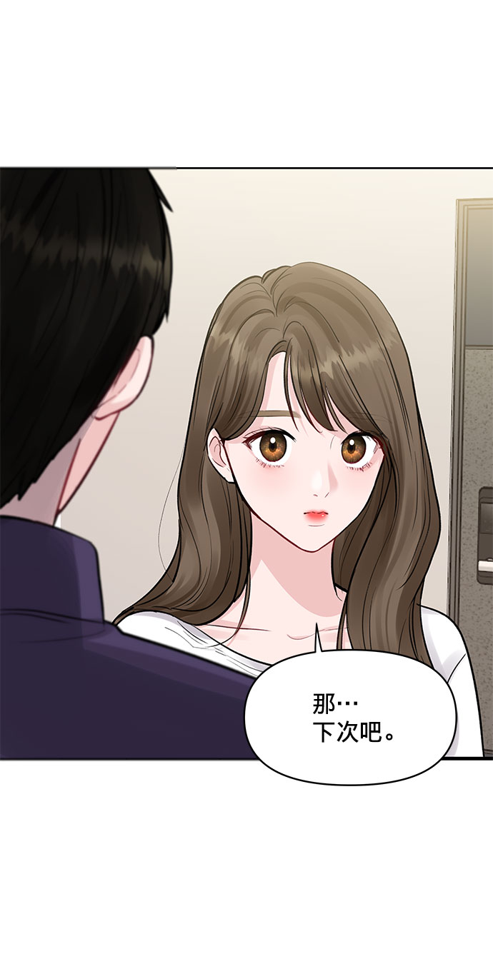 [第4话] 恋爱的可能性26