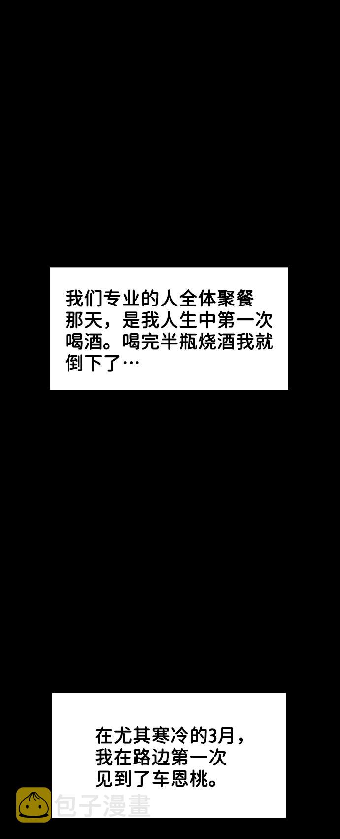 [第11话] 误会与现实中的他(2)38