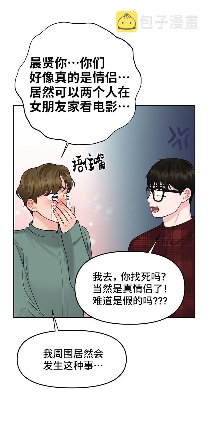 [第39话] 羊与狼86