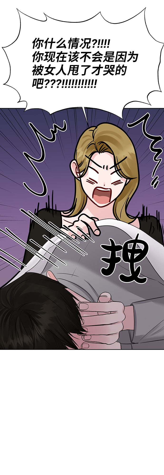 [第30话] 误会的陷阱31